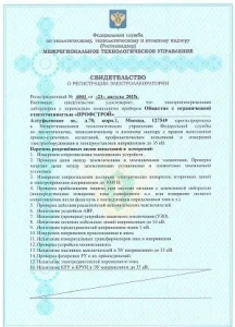 своя электролаборатория