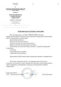 Отзыв о нашей работе
