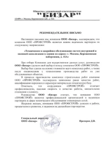 Отзыв о нашей работе