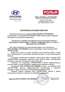 Отзыв о нашей работе