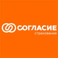 Согласие
